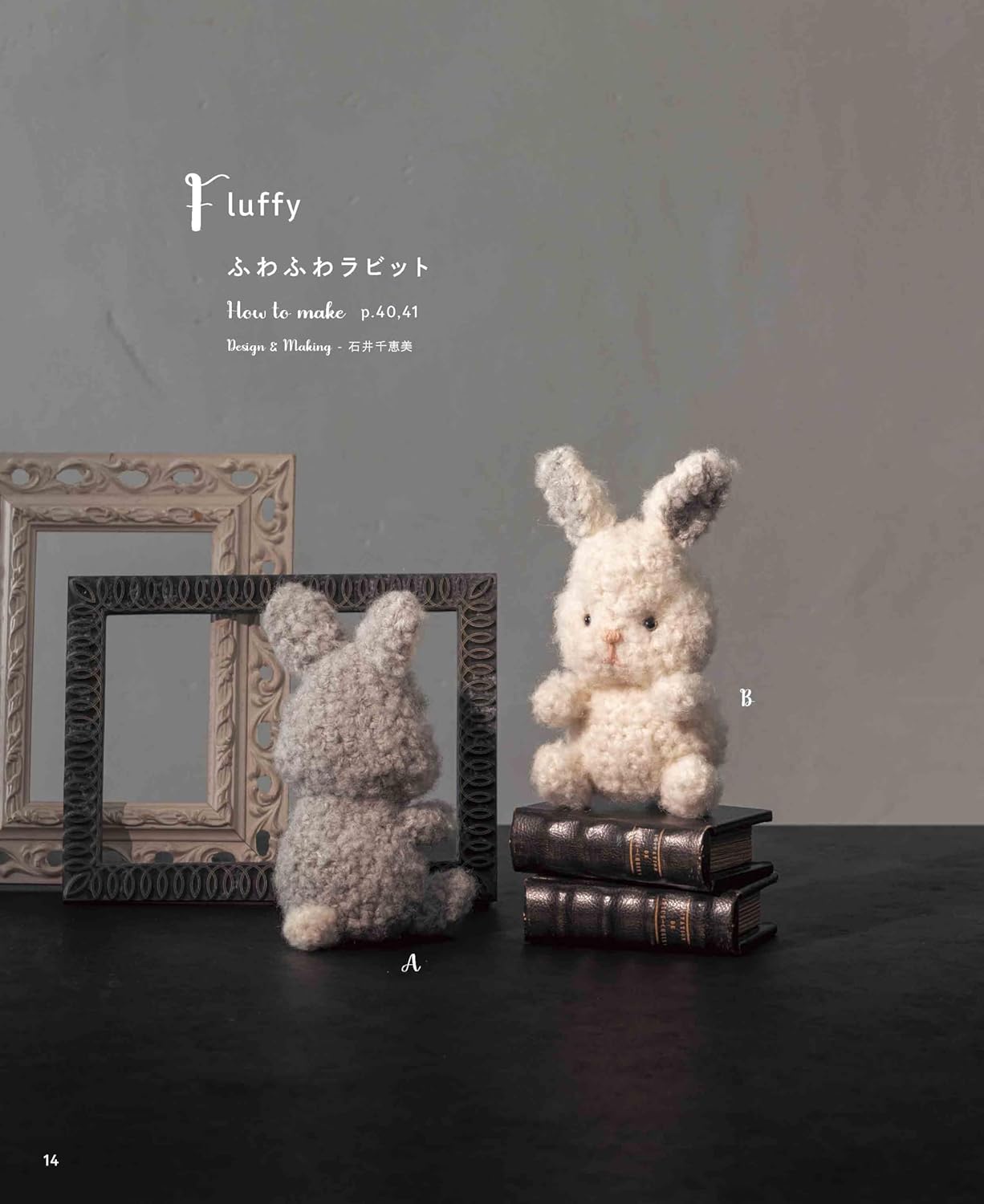 Have fun with yarn and size: Crochet rabbit - Japanese Craft Book