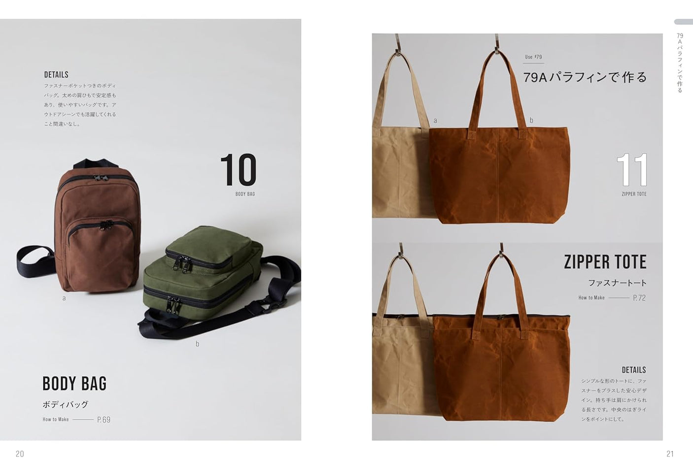 Canvas Bag LESSON BOOK for Commercial Use - Japanese Craft Book