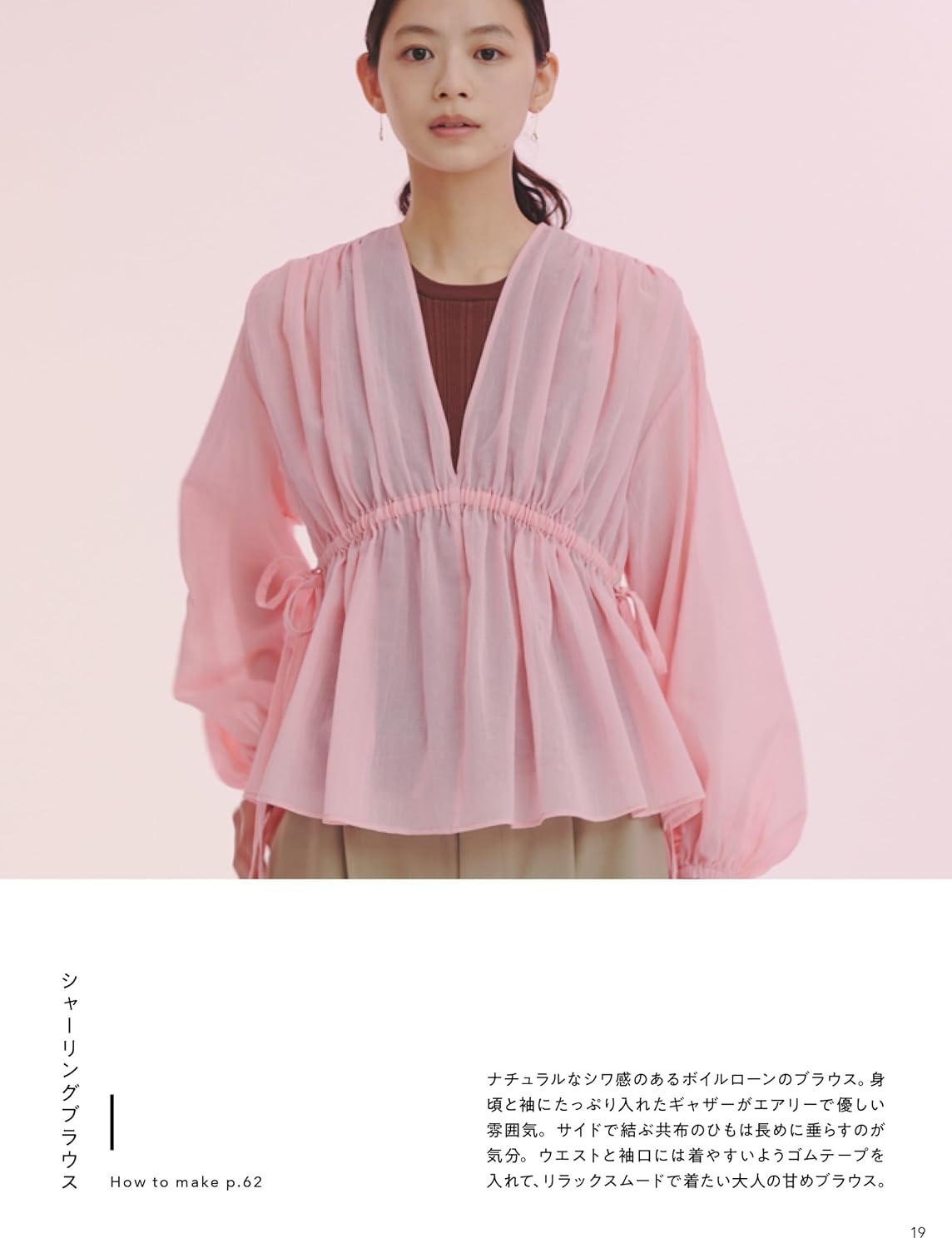 Clothes made from thin fabric Noriko Sasahara - Japanese Craft Book
