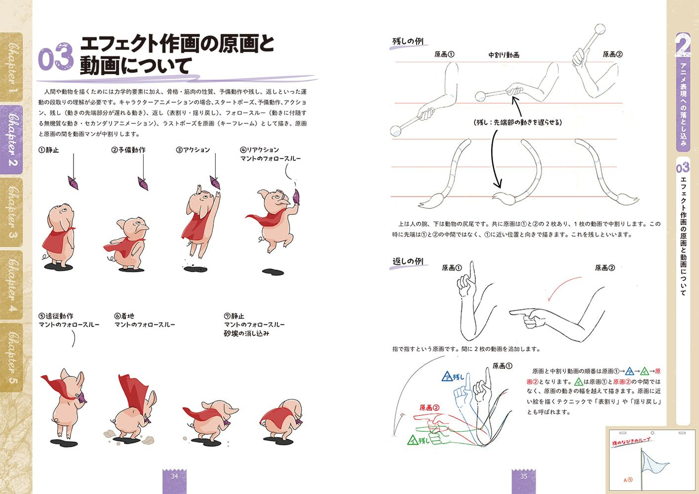 Effect drawing exploration notes Japanese Craft Book