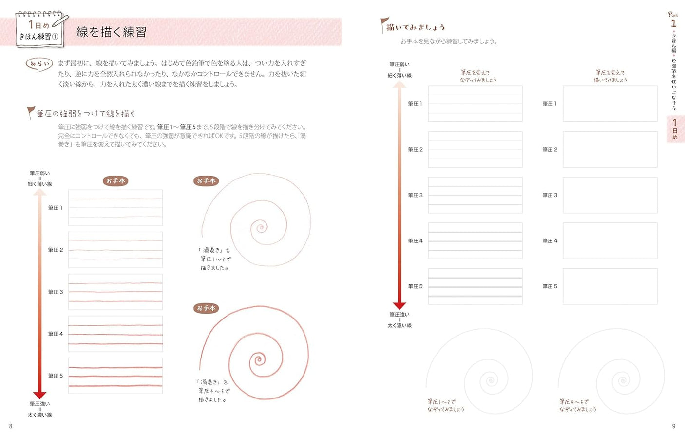 Master your first colored pencil lesson book in 14 days! - Japanese Craft Book