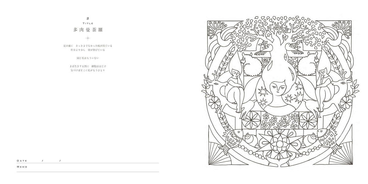 Mandala Coloring Book Connecting to the Universe: Denali's Manderland - Japanese Craft Book