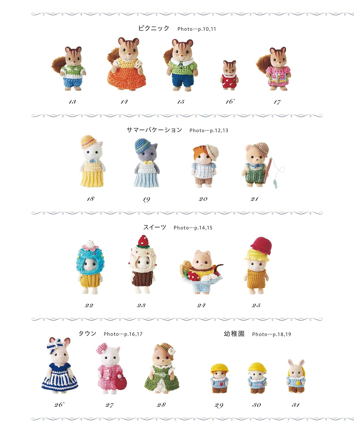 Crochet with Embroidery Thread Sylvanian Families Dress-up Tiny Clothes & Costume Book doll book - Japanese Craft Book