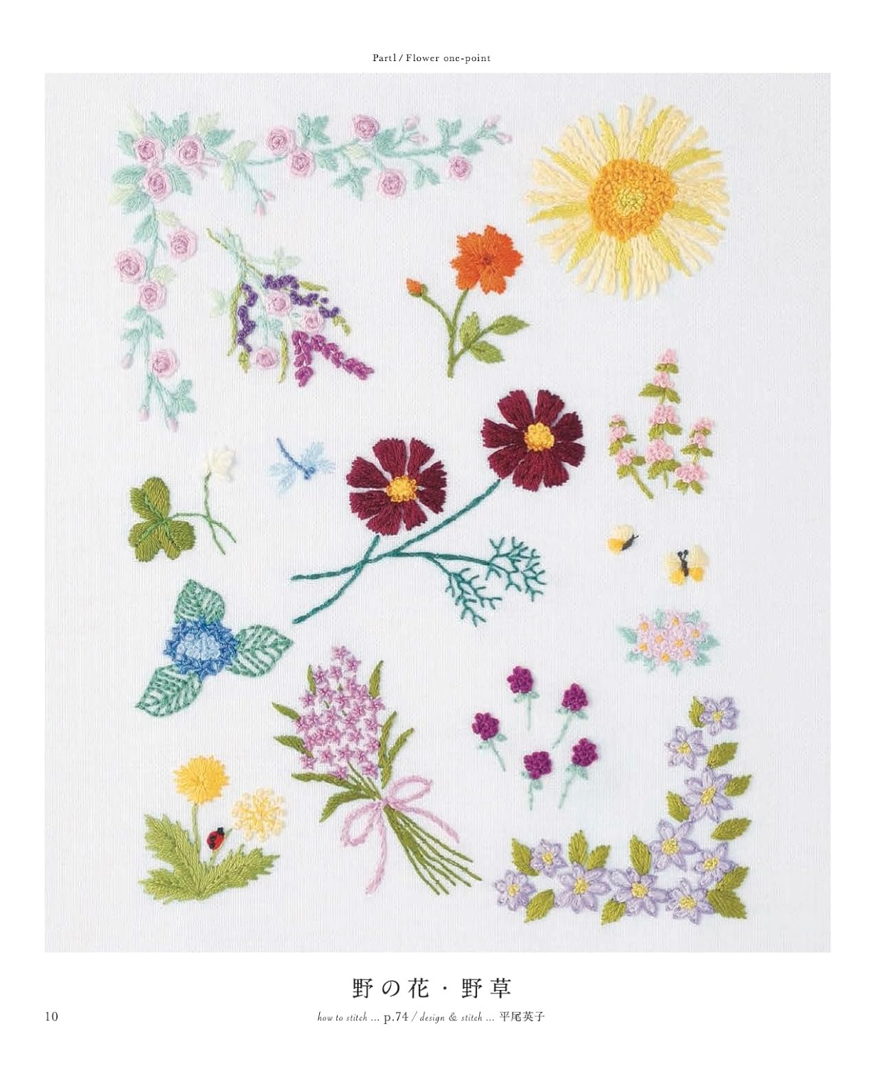 Complete preservation request version Beautiful flower embroidery complete collection - Japanese Craft Book