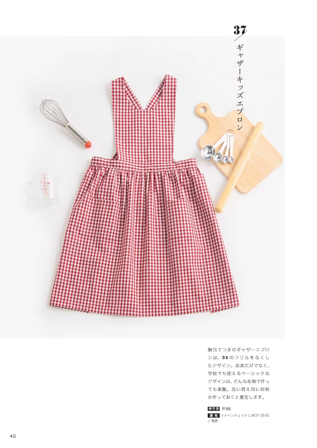 Revised edition: Easy-to-use aprons and accessories - Japanese Craft Book