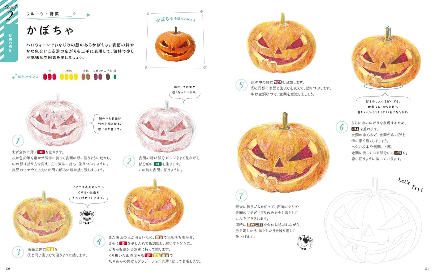 A lesson notebook on how to paint and layer with eight colored pencils - Japanese Coloring Book