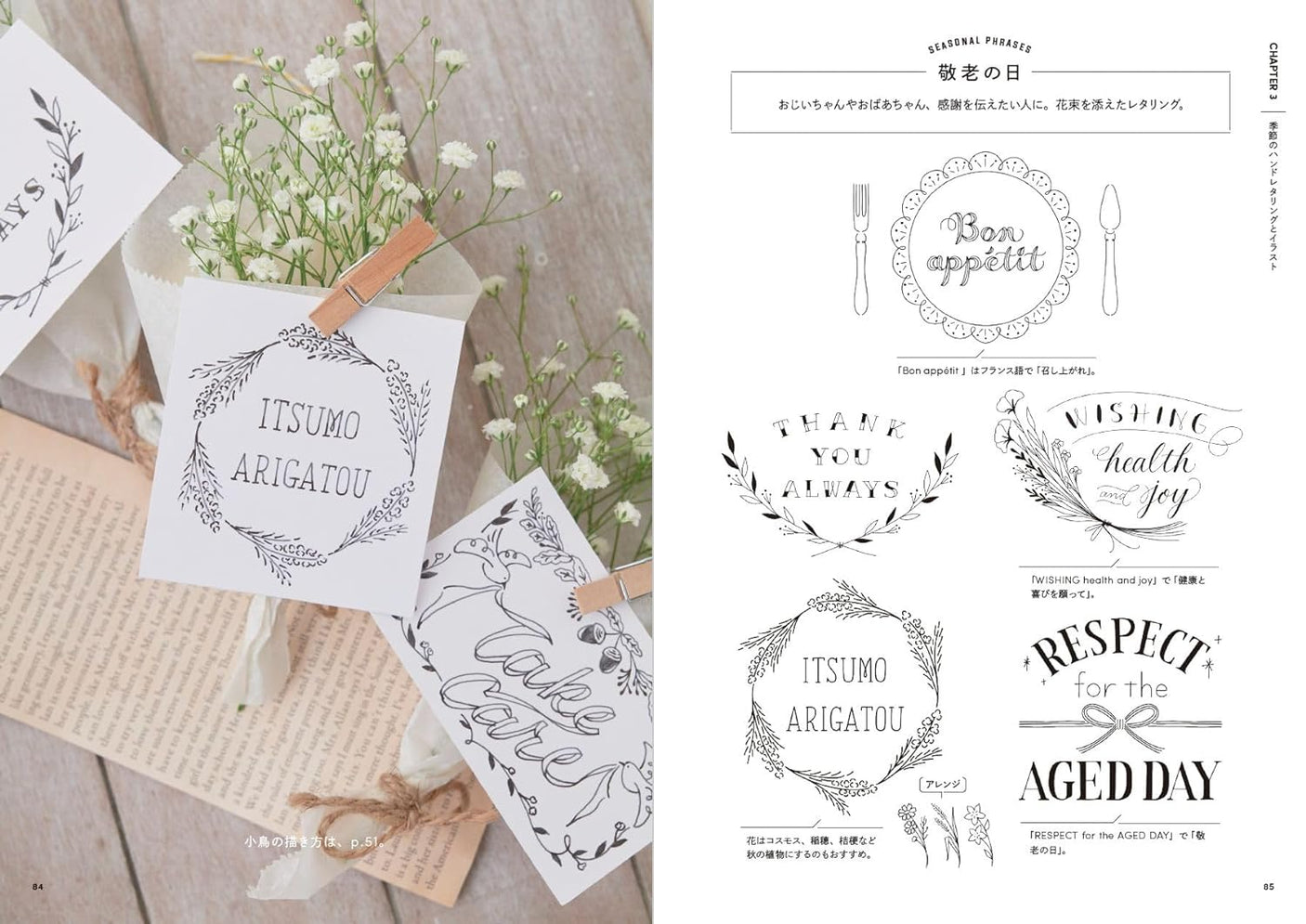 Hand lettering - cute hand-drawn letters that can be easily drawn with a regular pen - Japanese Craft Book