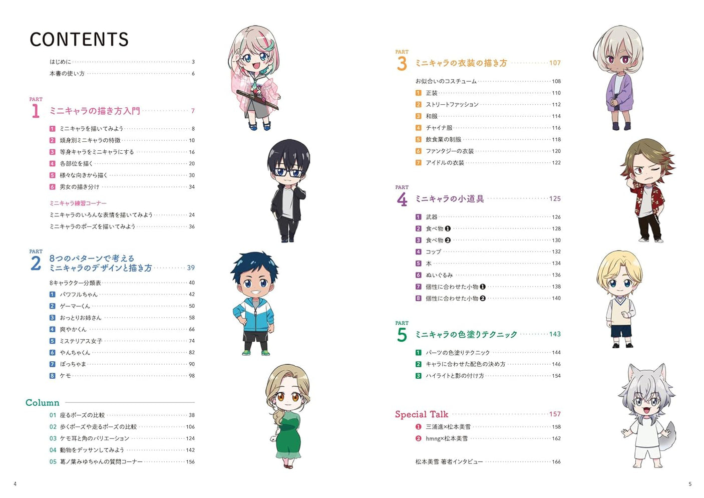 Mini character drawing class: You can draw cute and cool things well! Japanese Craft Book