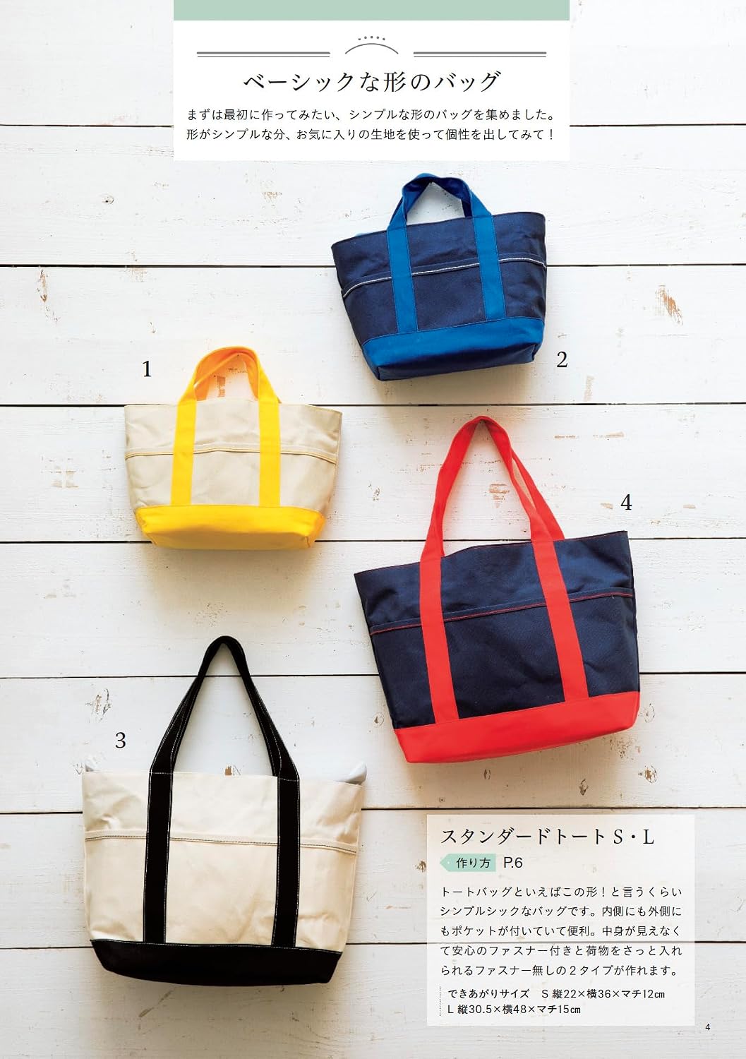 Akamine Kiyoka's Handmade Bags for All-Year Use (Lady Boutique Series No. 8713) - Japanese Craft book
