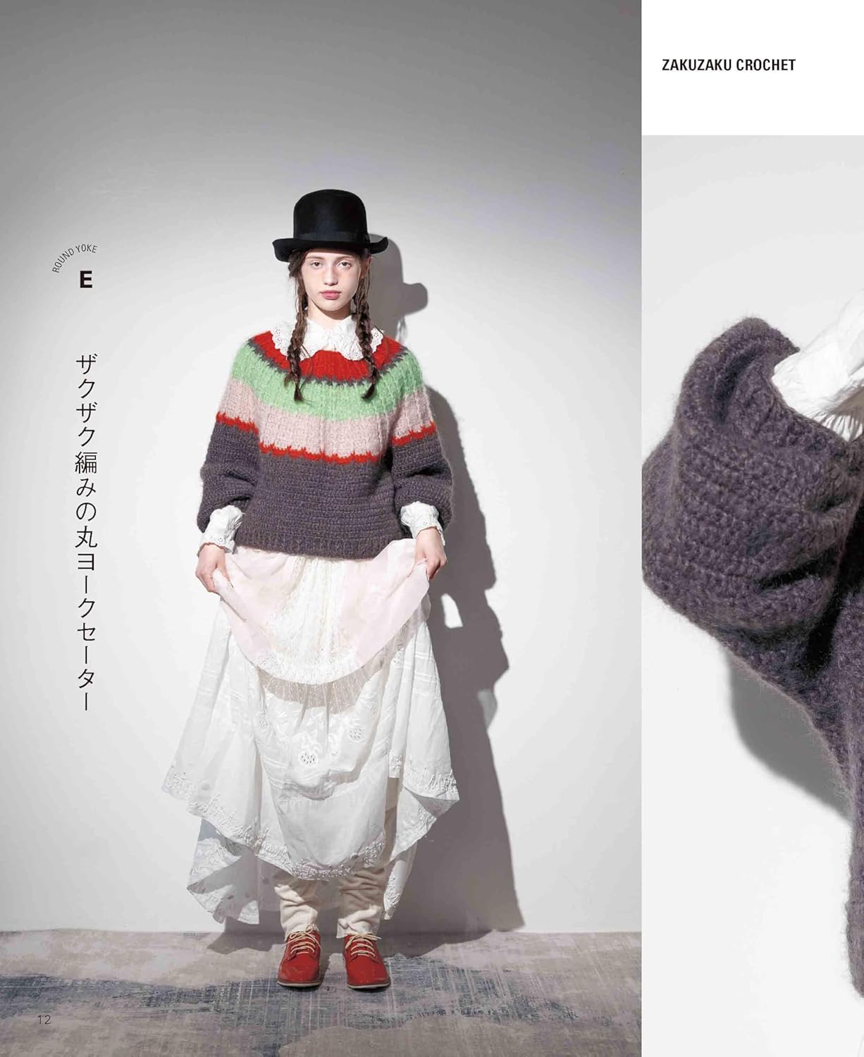 Crocheted Round Yoke Sweater (applemints) - Japanese Craft Book