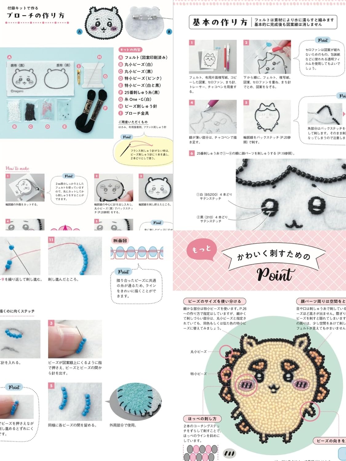 Chiikawa Bead Embroidery Book with Brooch Making Kit - Japanese Craft Book