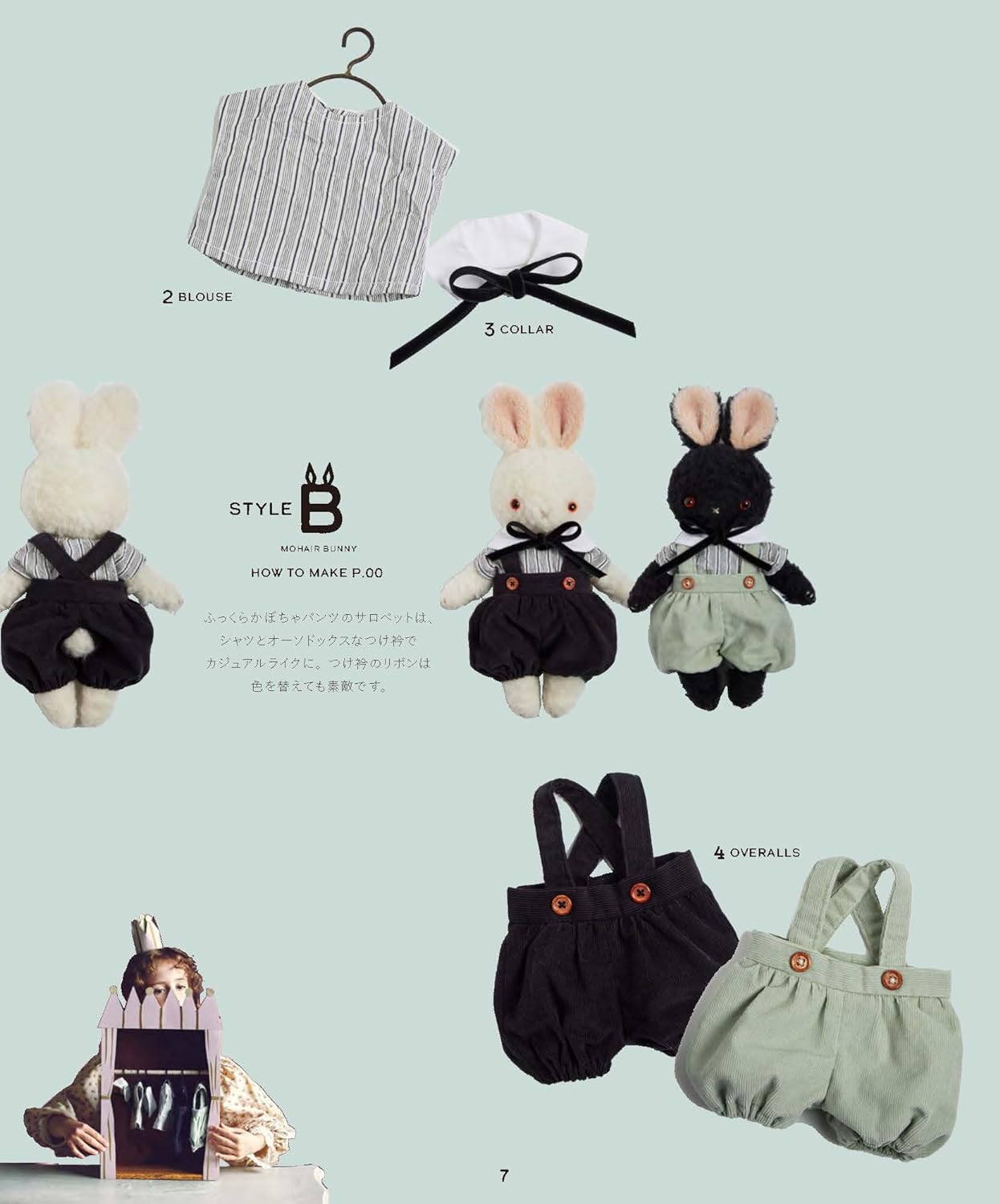 Dress Up Bunny Rabbits 26cm doll sewing clothes - Japanese Craft Book