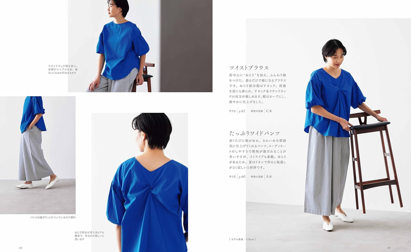 authentic repeat clothes (quick, easy to make, and cool)- Japanese Craft Book