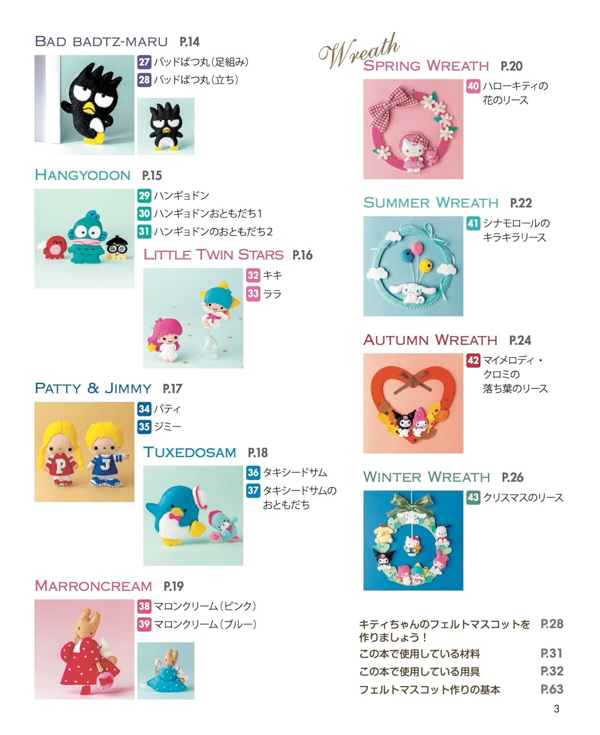 Sanrio Characters Felt Mascot & Wreath - Japanese Craft Book