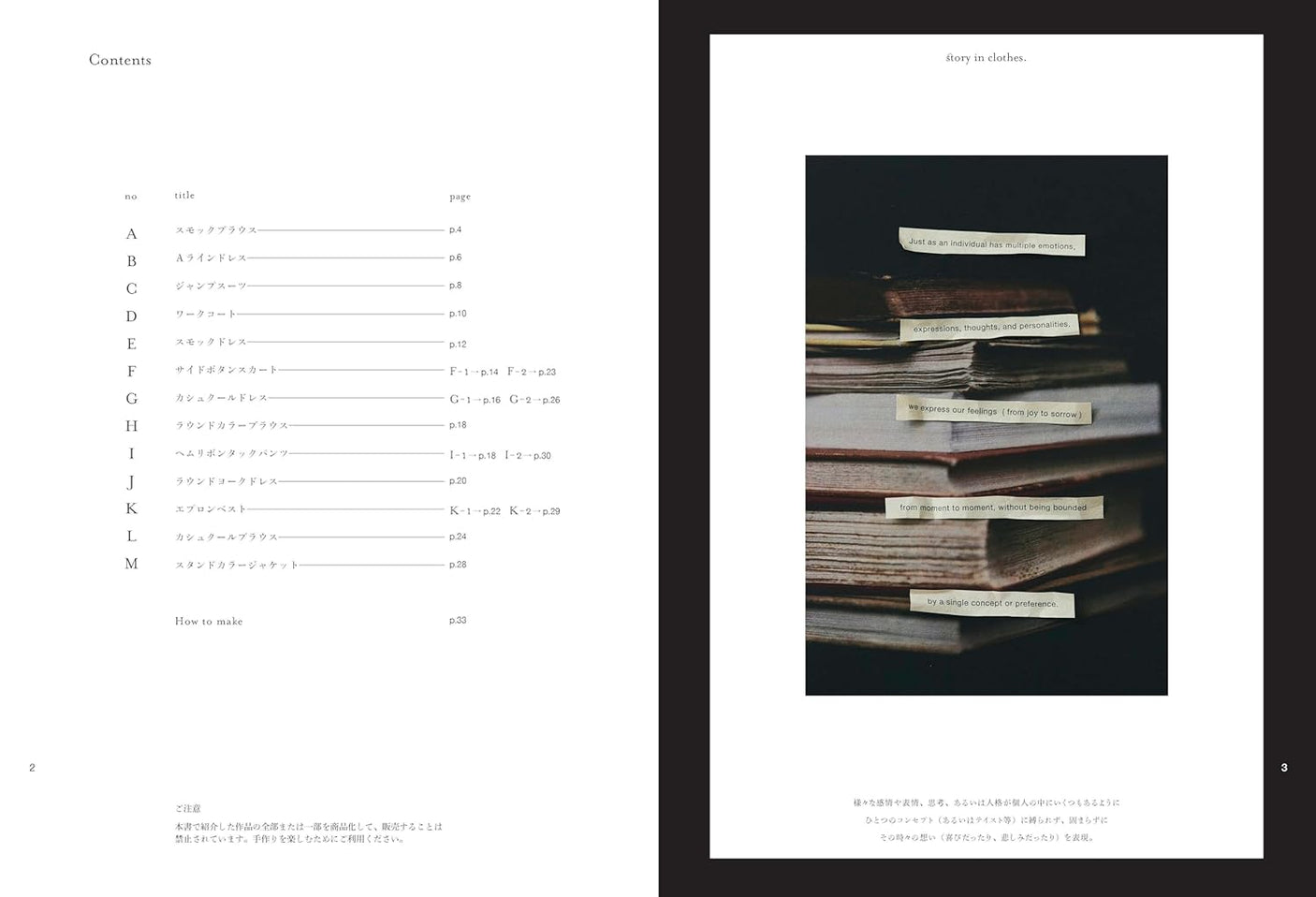 Clothes that tell a story, a sewing book easy to make - Japanese Craft Book