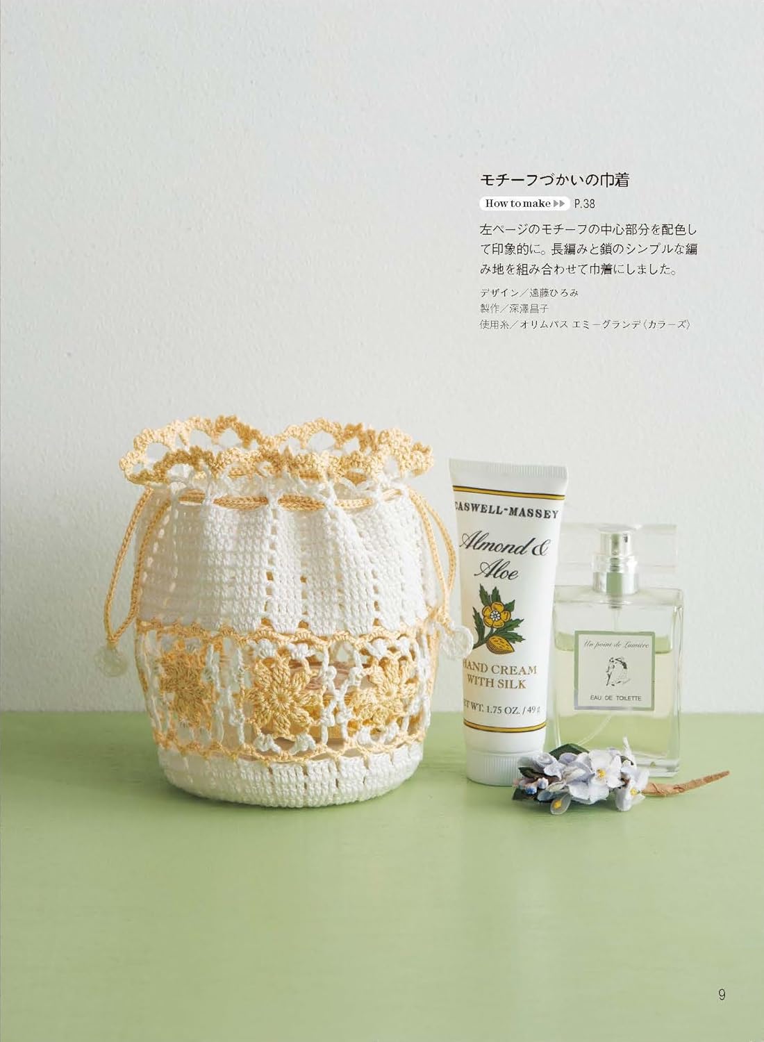 Handbook for knitting lace accessories - Japanese Craft Book