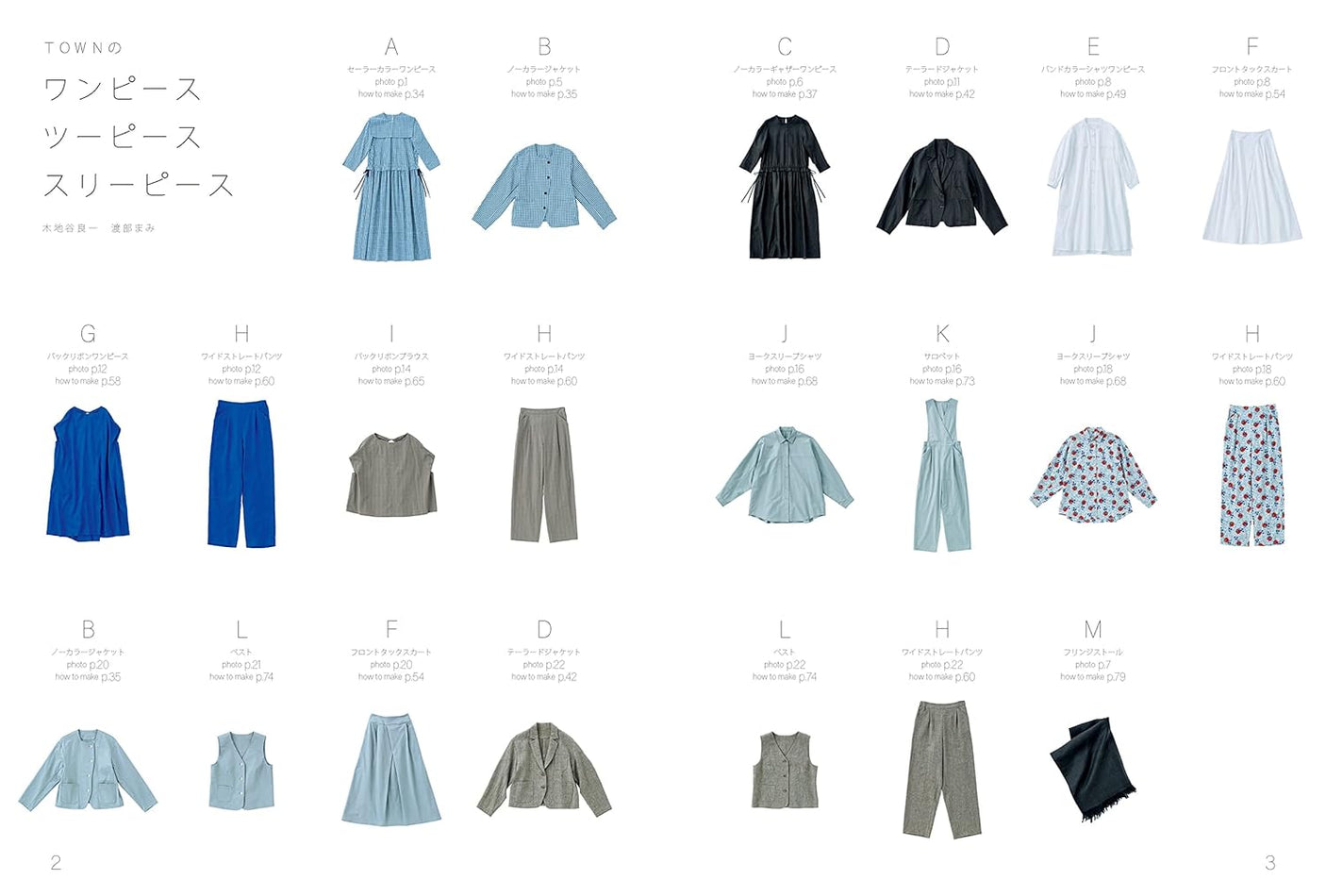 Ryoichi Kijiya, Mami TOWN one piece two piece three piece - Japanese Craft Book