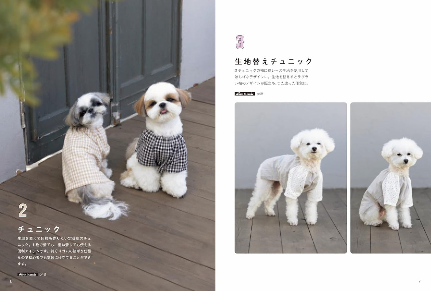 Commercial use OK! Dog clothes that look like adult clothes - Japanese Craft Book