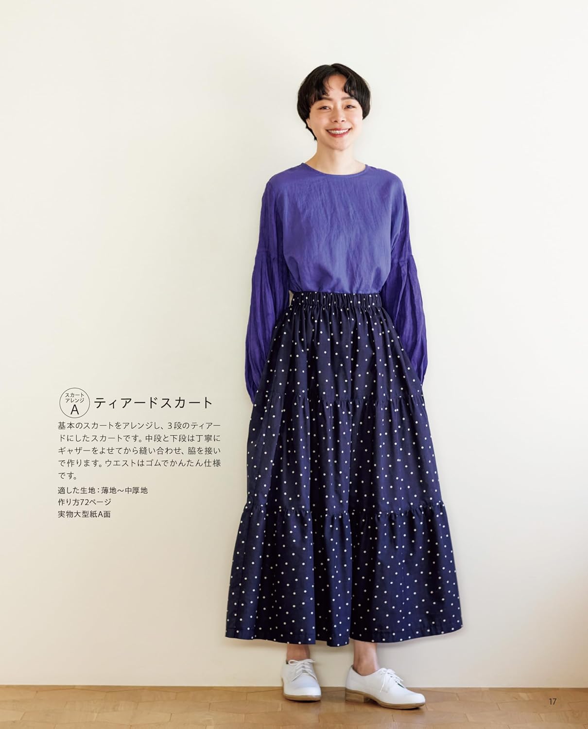 A photo lesson on 7 items you'll want to make: Sewing for adults, starting from the basics - Japanese Craft Book