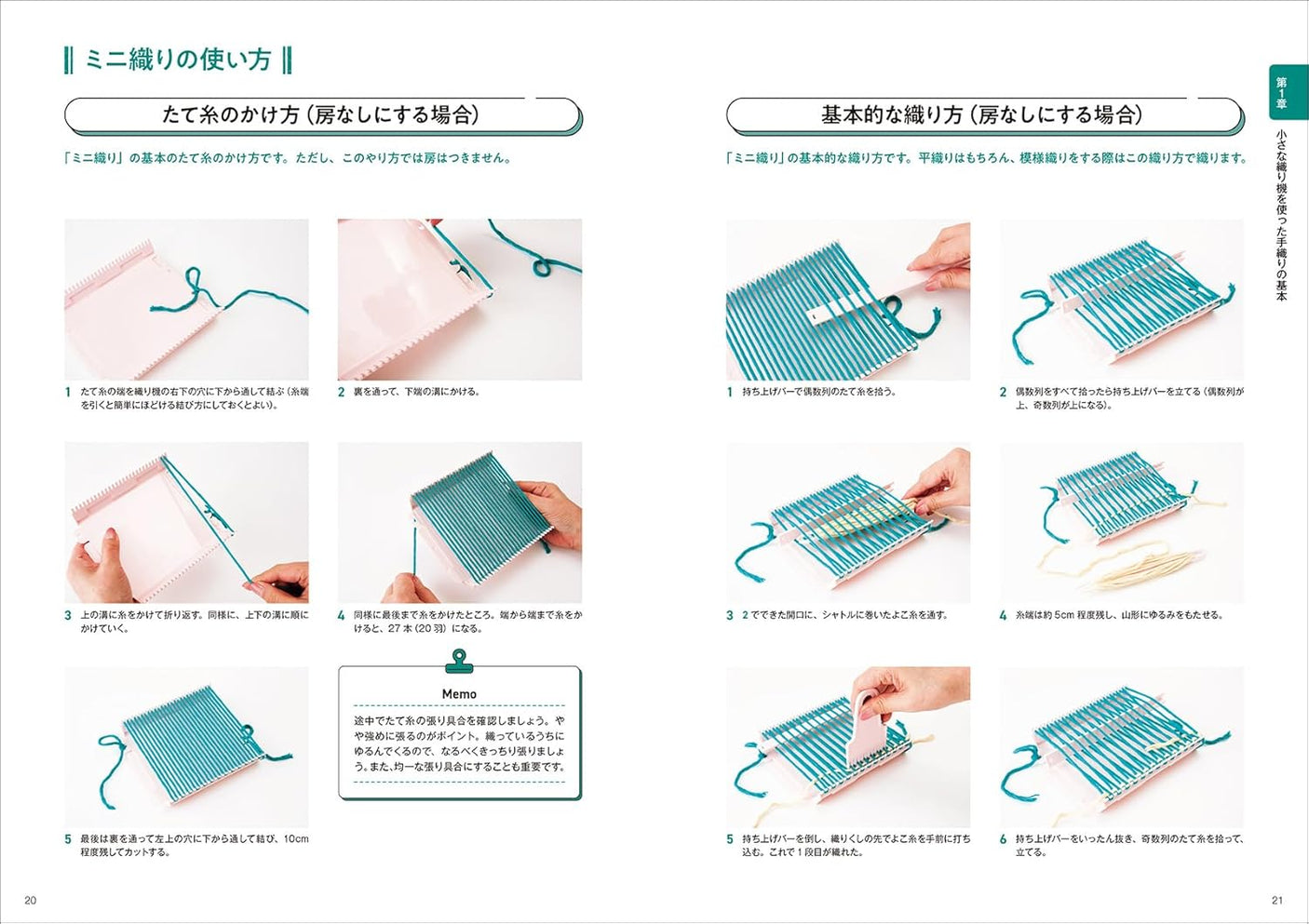 200 hand-woven patterns that can be made on a small loom - Japanese Craft Book