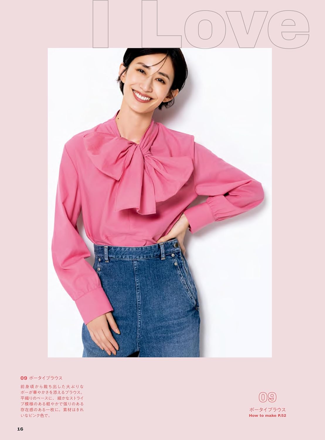 A versatile setup Sewing Pattern Book Tomomi Yamaguchi 2nd book - Japanese Craft Book