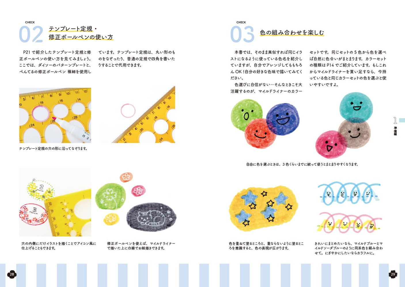 Cute! A book to draw a little illustration book by Otya - Japanese Craft Book