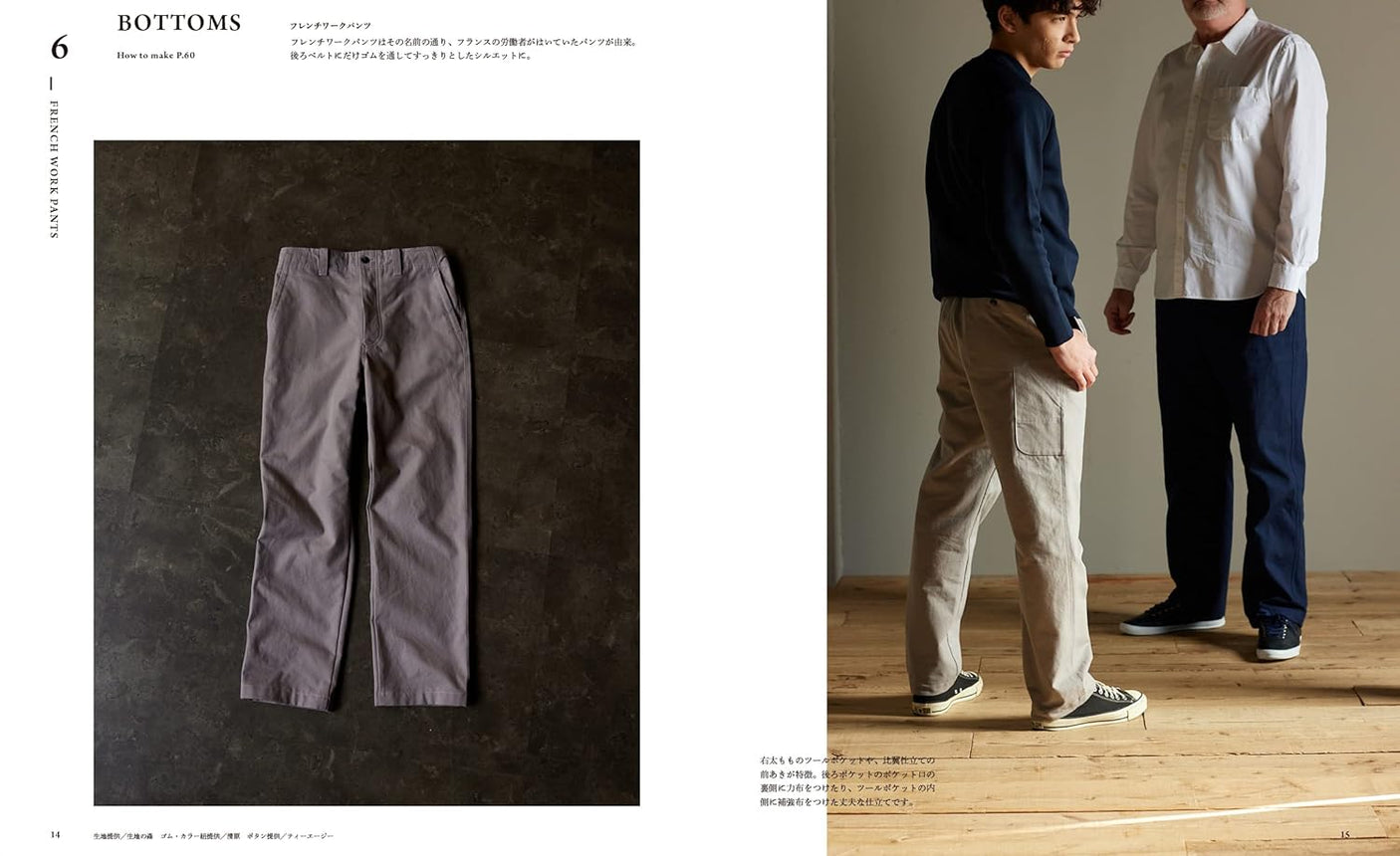 Toshio Kaneko's Sewing Clothes Casual men's Jacket wear clothing - Japanese Craft Book