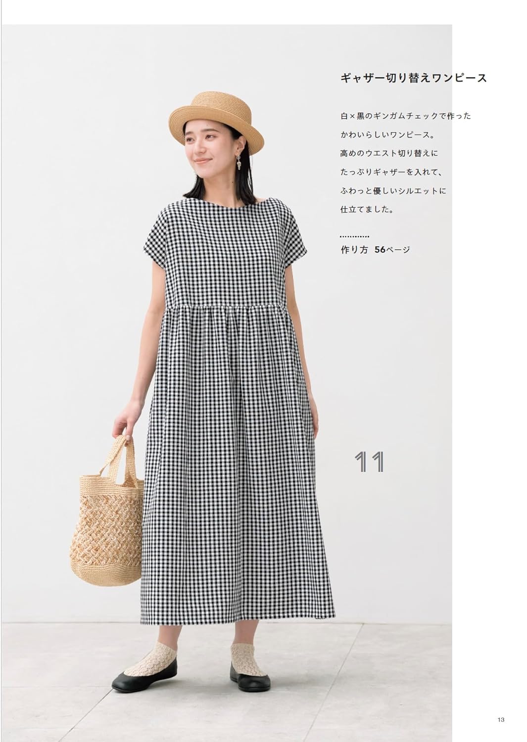 You're sure to find your favorite style! Special Dress - Japanese Craft Book