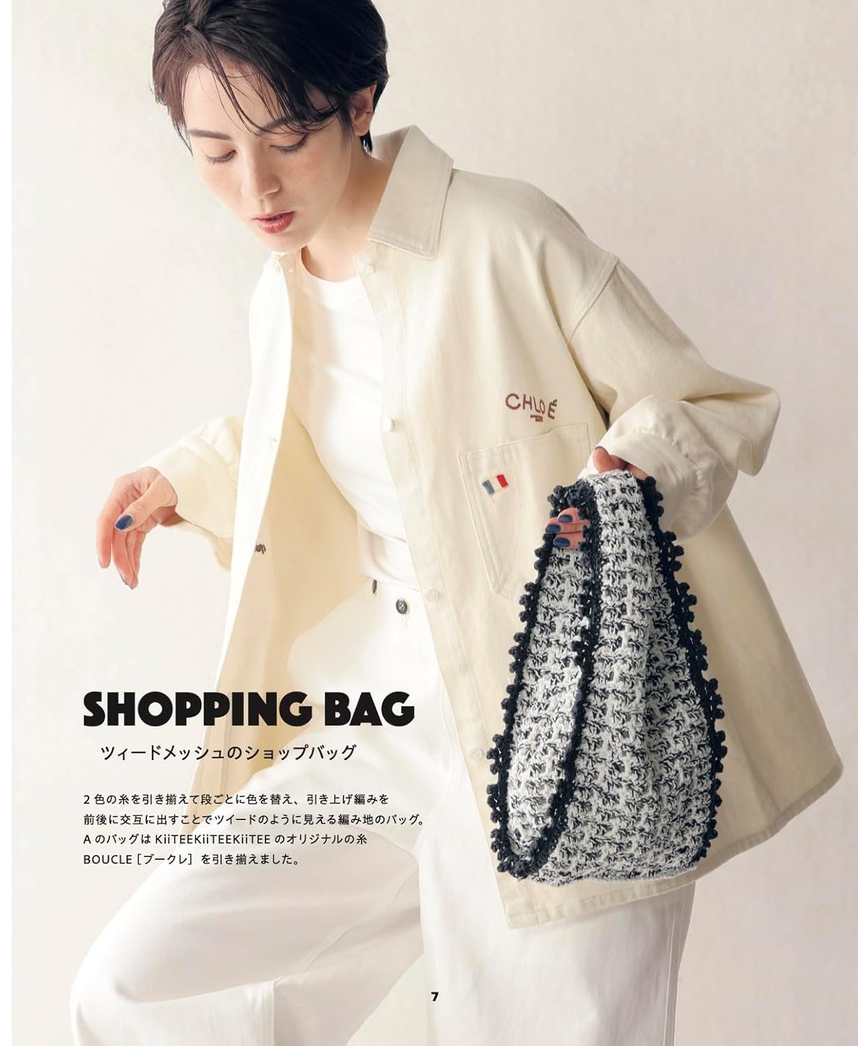 Kity Kity Kity All Season Crochet - Japanese Craft Book