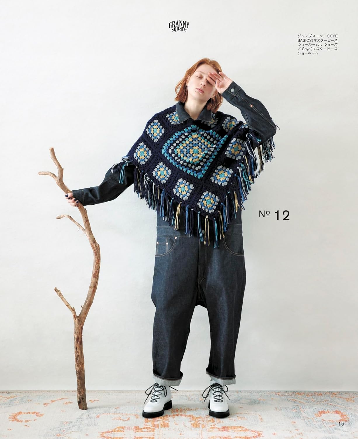 Crochet Granny Square wear and accessories - Japanese Craft Book