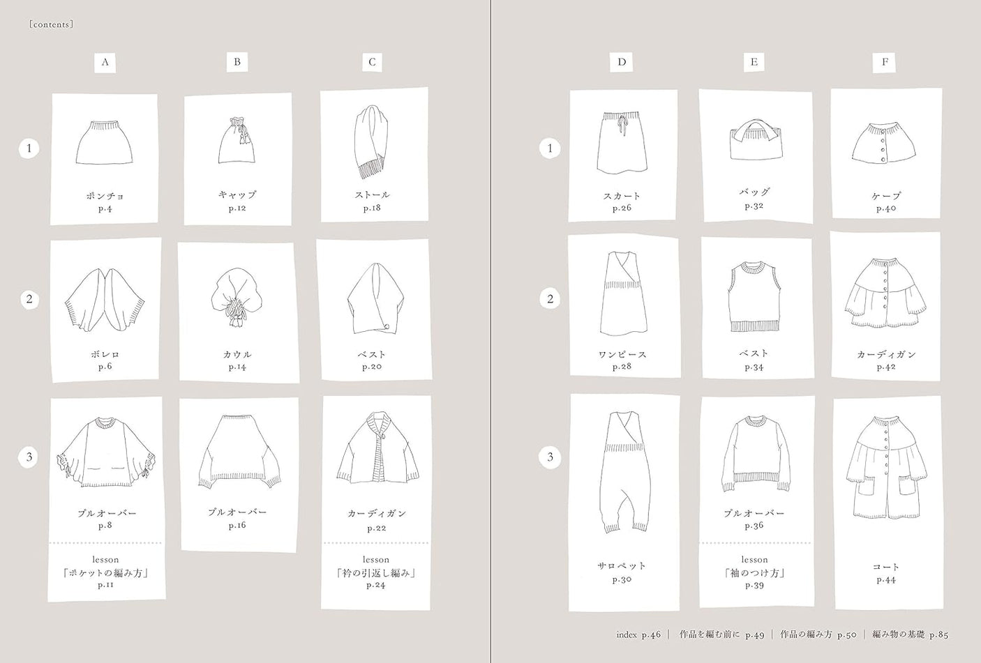 Raising knit cardigan knitting pattern Michiyo - Japanese Craft Book