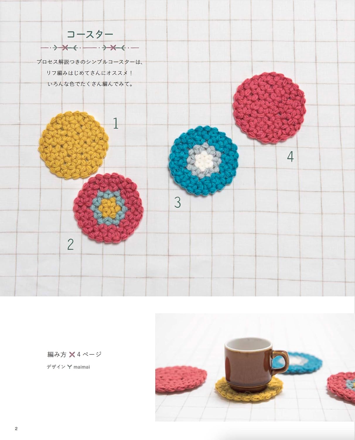 Revised version: Cute and plump rib knitting Japanese Craft Book