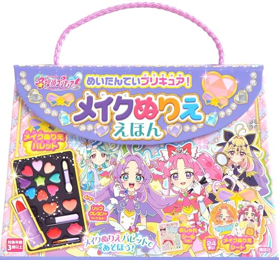 Detective Precure! Makeup Coloring Book Japanese Craft Book