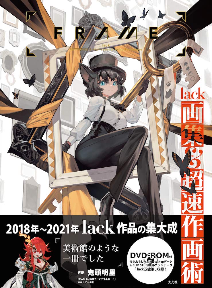 FRAME lack art book & super speed drawing technique Japanese Craft Book