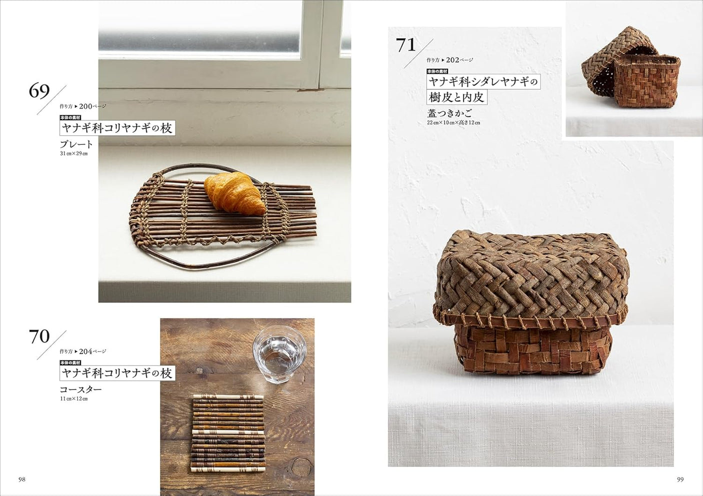 Weaving natural materials: Making use of vines, stems, bark, etc. -- from collecting about 50 kinds of plants to preparing and weaving them - Japanese Craft Book