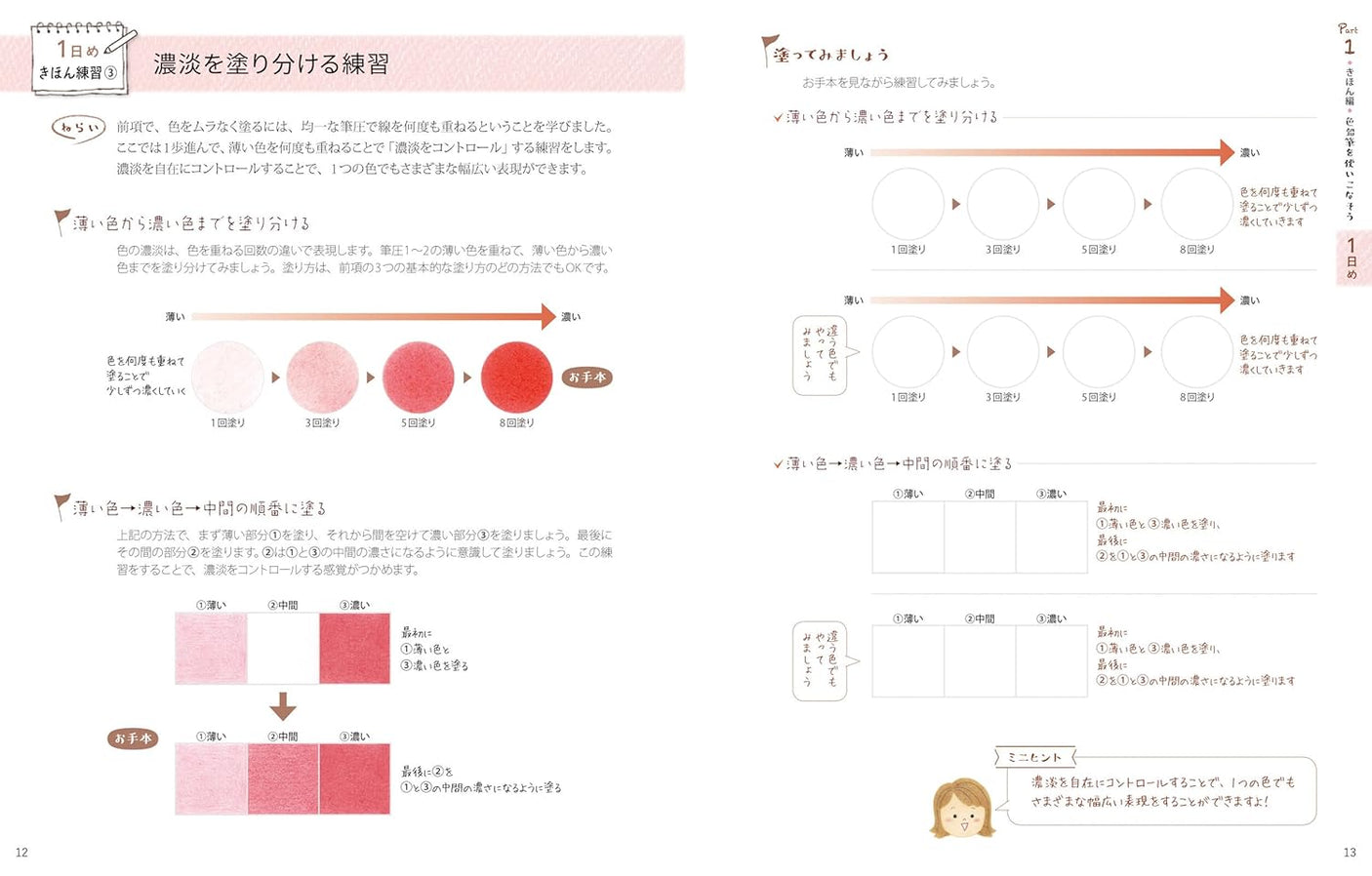 Master your first colored pencil lesson book in 14 days! - Japanese Craft Book