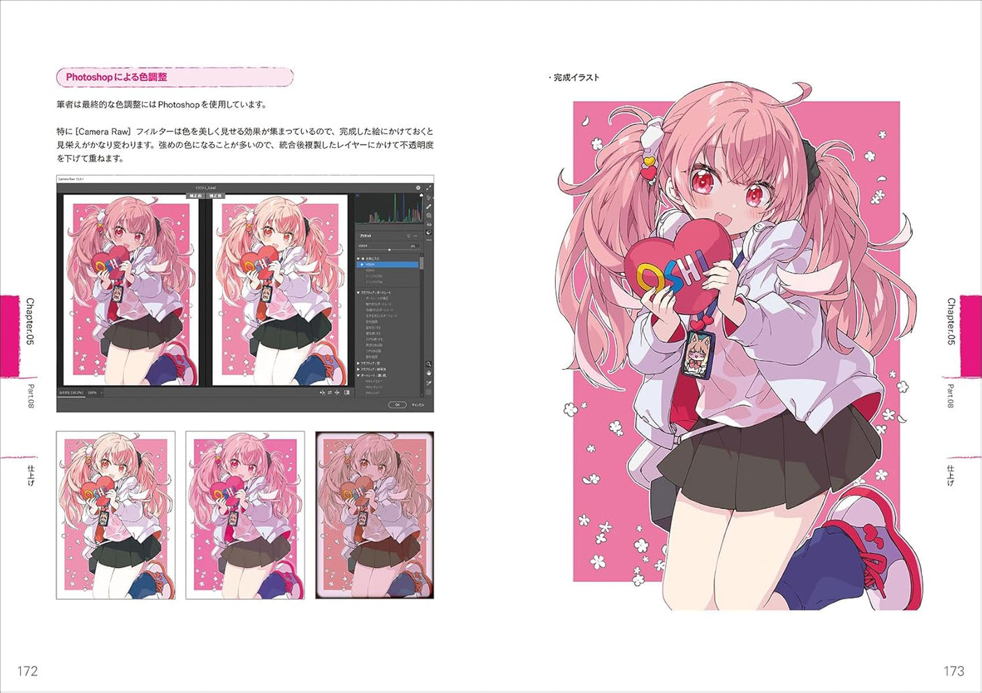 to draw favorite character illuHow strations: From how to draw facial expressions and parts to setting composition and background, the strongest drawing techniques that make the main character stand out (drawing techniques!) - Japanese Craft Book*