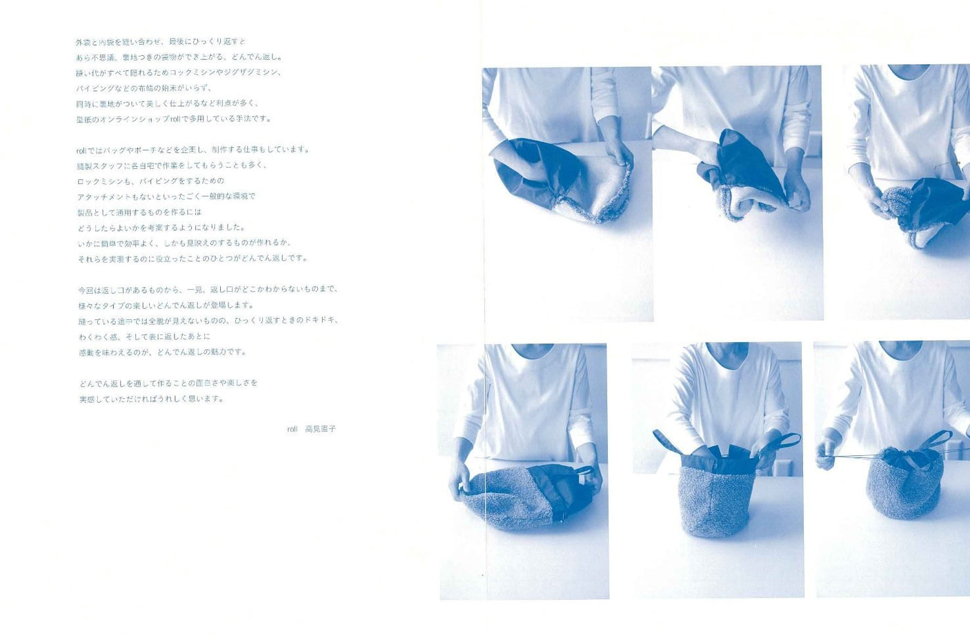 A basic, easy-to-carry, beautifully tailored bag with a twist - Japanese Craft Book