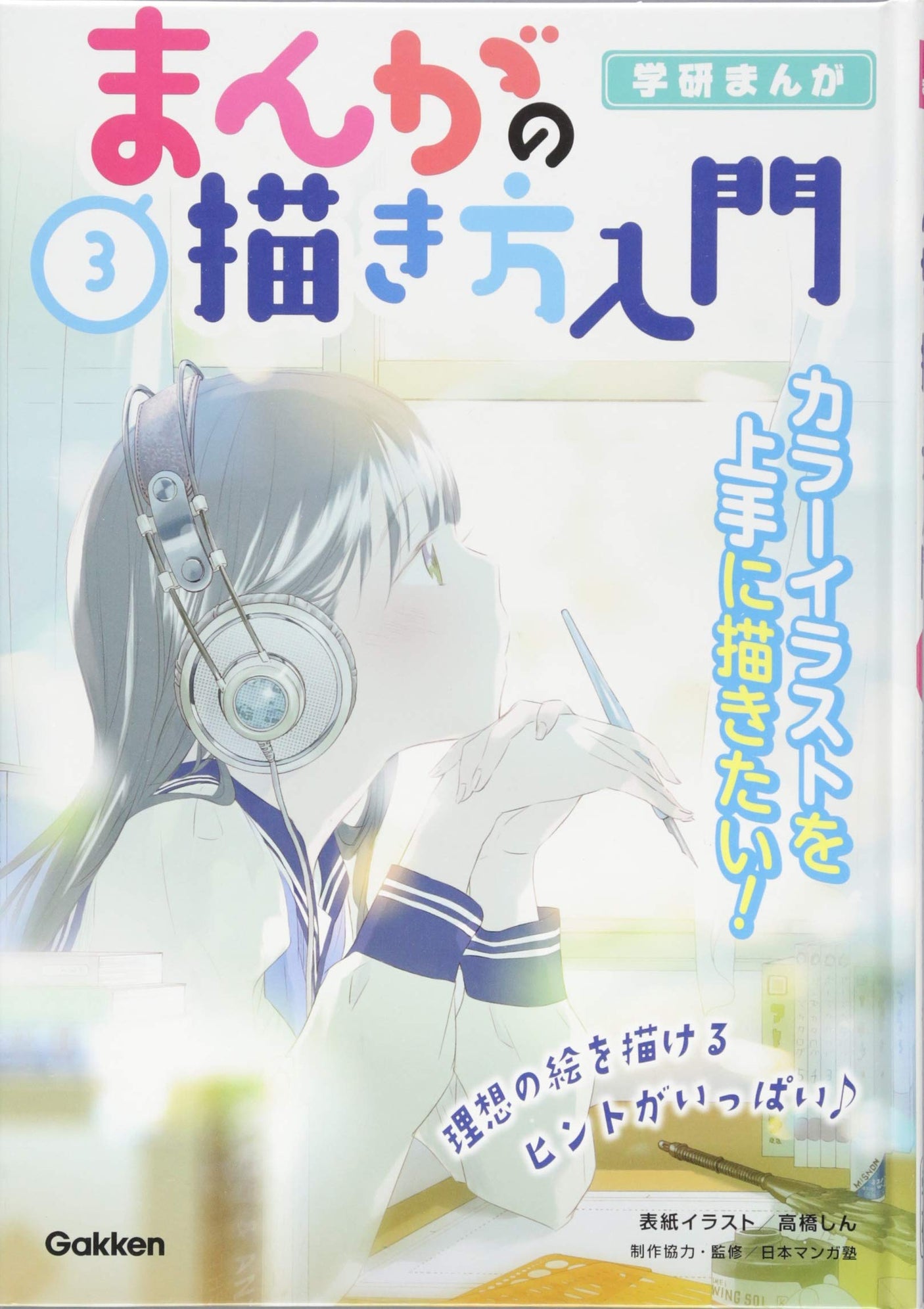 I want to draw color illustrations well! Japanese Craft Book