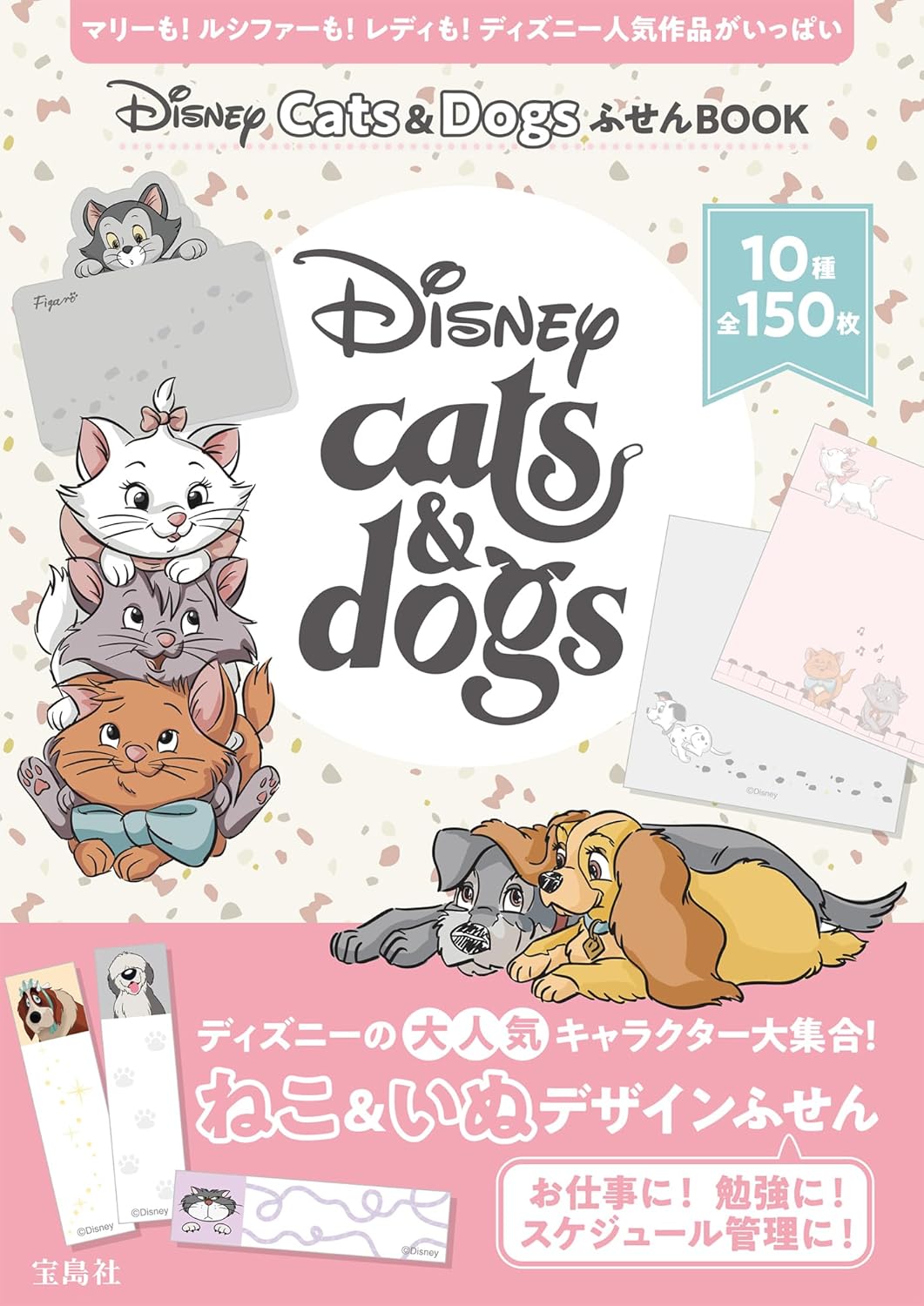 Disney Cats & Dogs Sticky Note Book