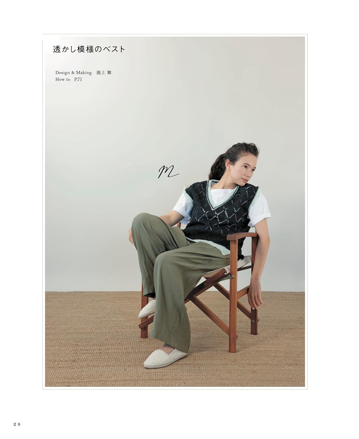 Knitted daily summer knits for adults - Japanese Craft Book