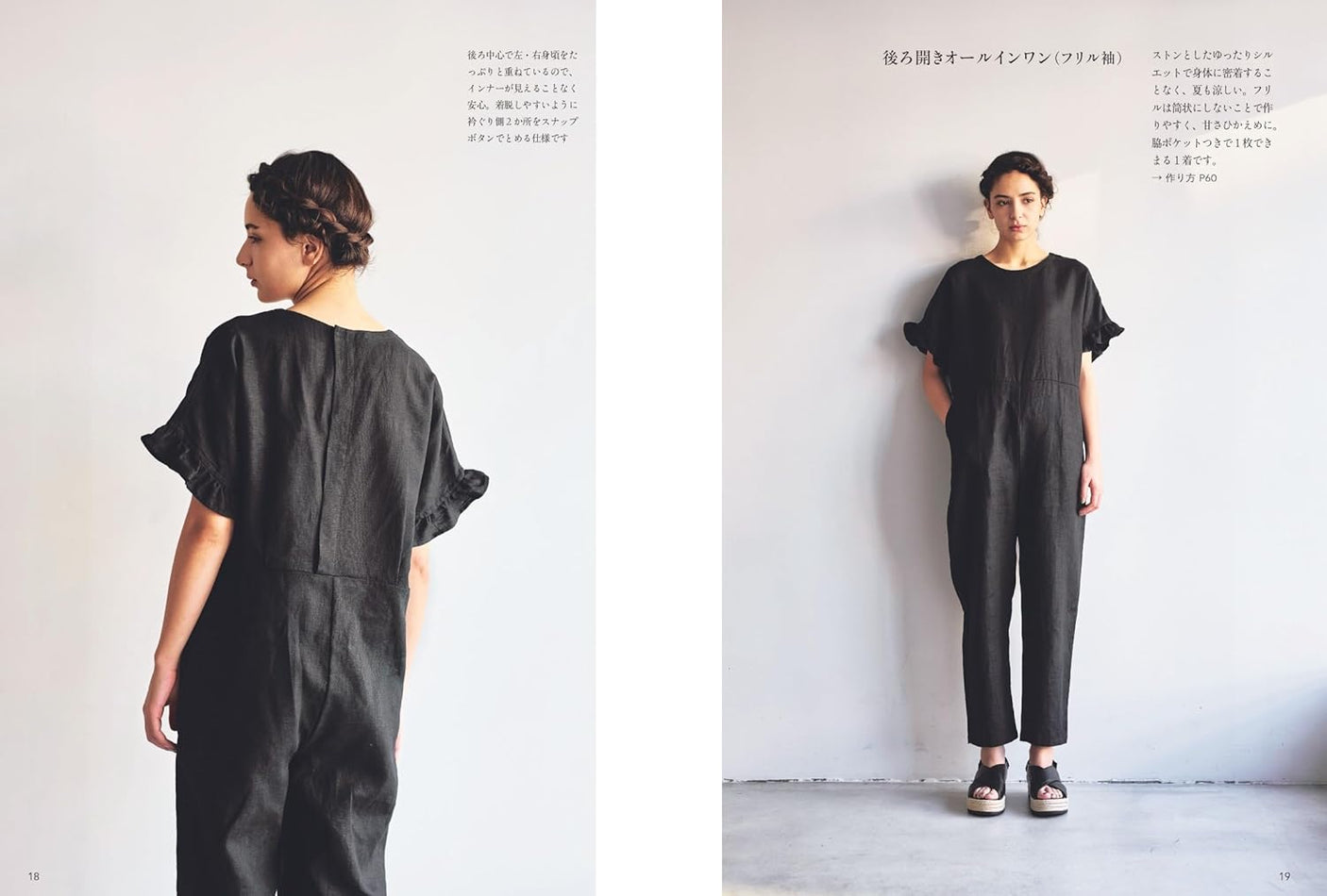 Carefully made clothes that will last a long time - Japanese Craft Book