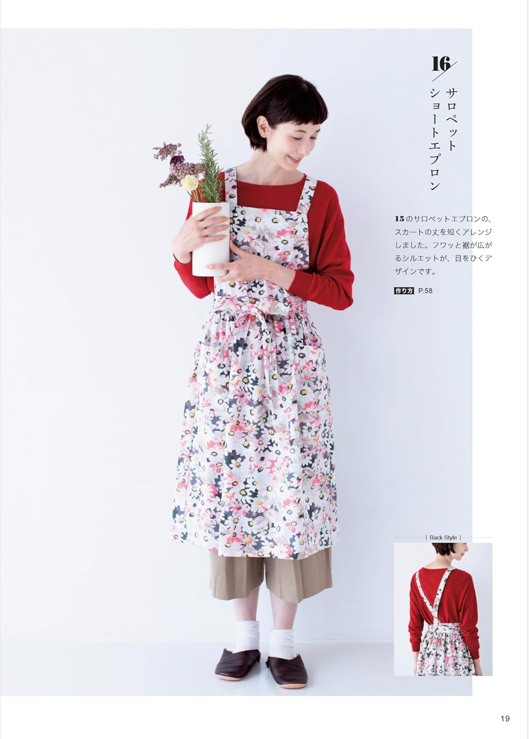Revised edition: Easy-to-use aprons and accessories - Japanese Craft Book