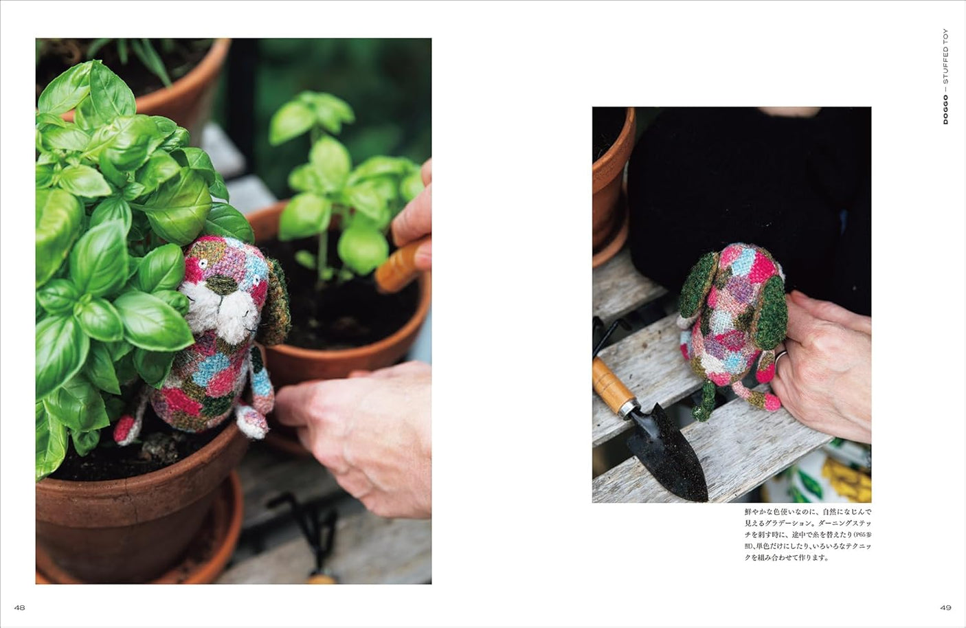 Darning Embroidery Small Stuffed Animals: Tiny Friends - Japanese Craft Book