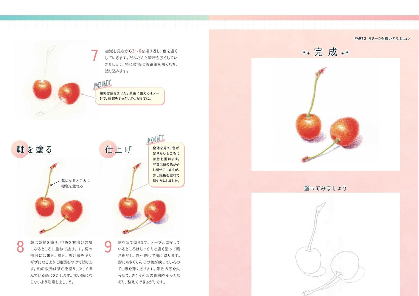 Colored pencil drawing class for people aged 60 and over - Japanese Coloring Book