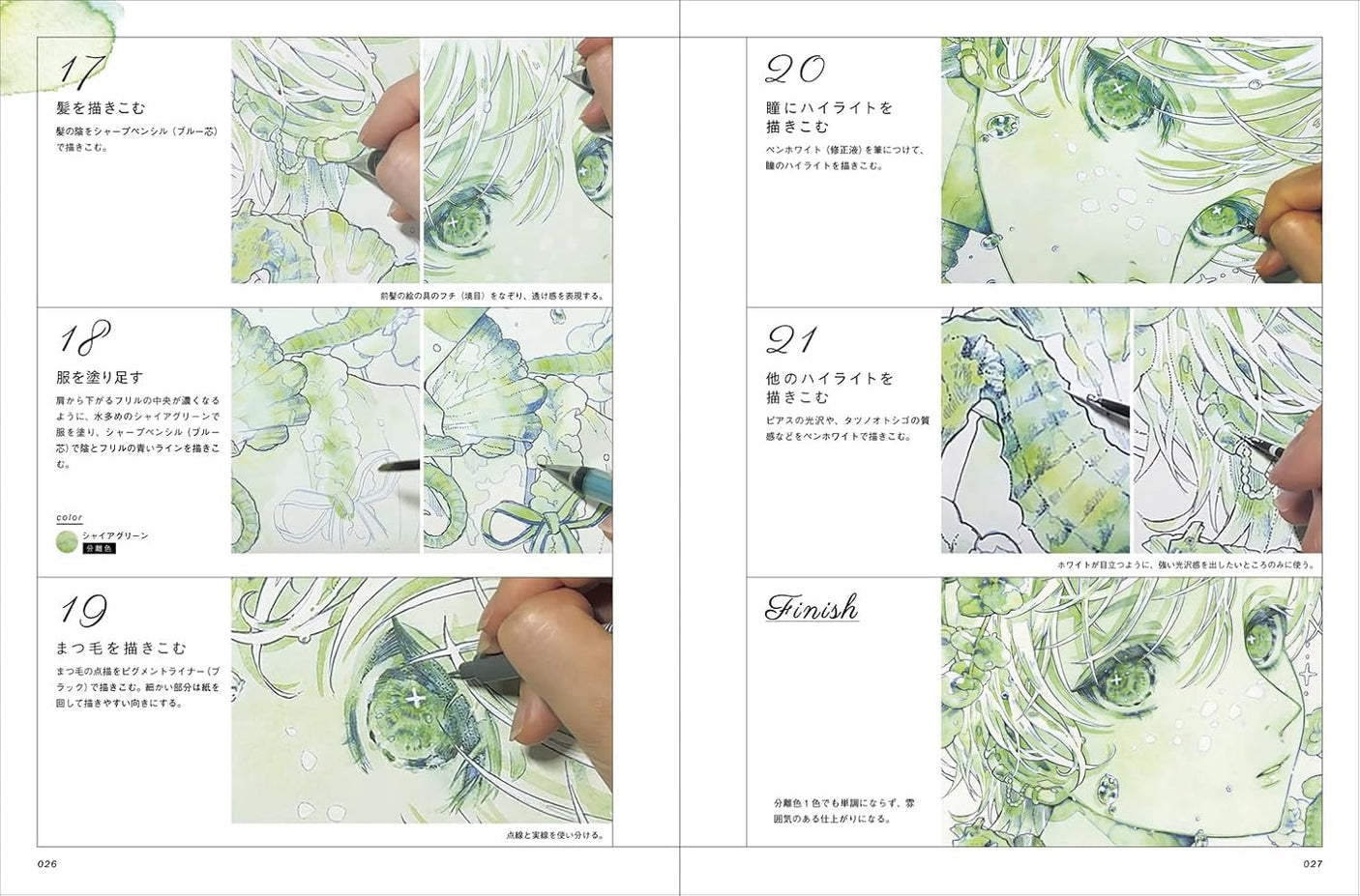 Watercolor comic illustration drawn with isolated colors - Japanese Craft Book
