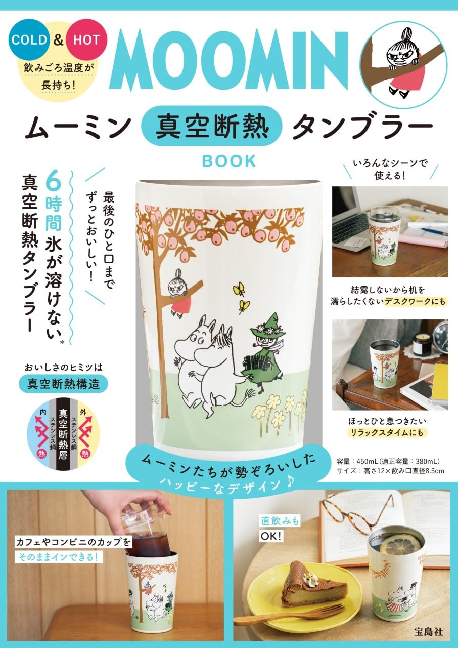 Moomin Vacuum Insulated Tumbler BOOK