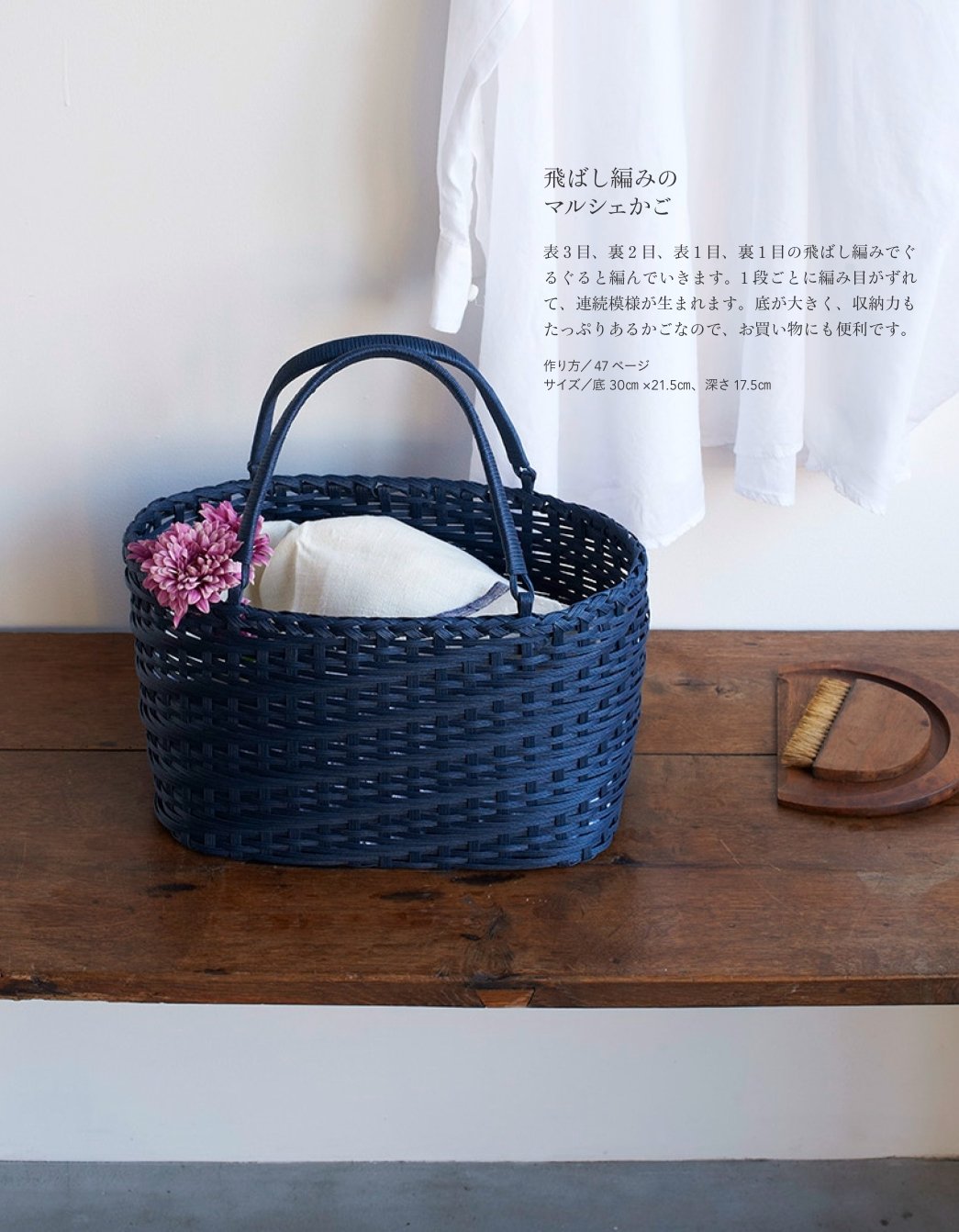 Various ways to knit eco-craft baskets - Japanese Craft Book