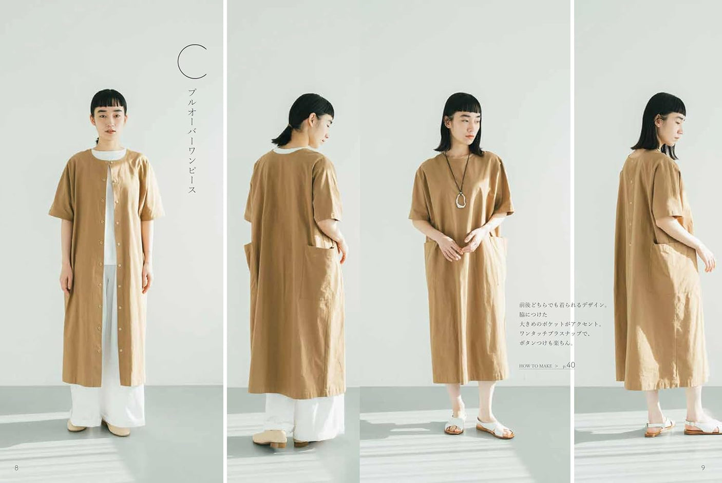 MayMe Style Light and Easy Dress - Japanese Craft Book