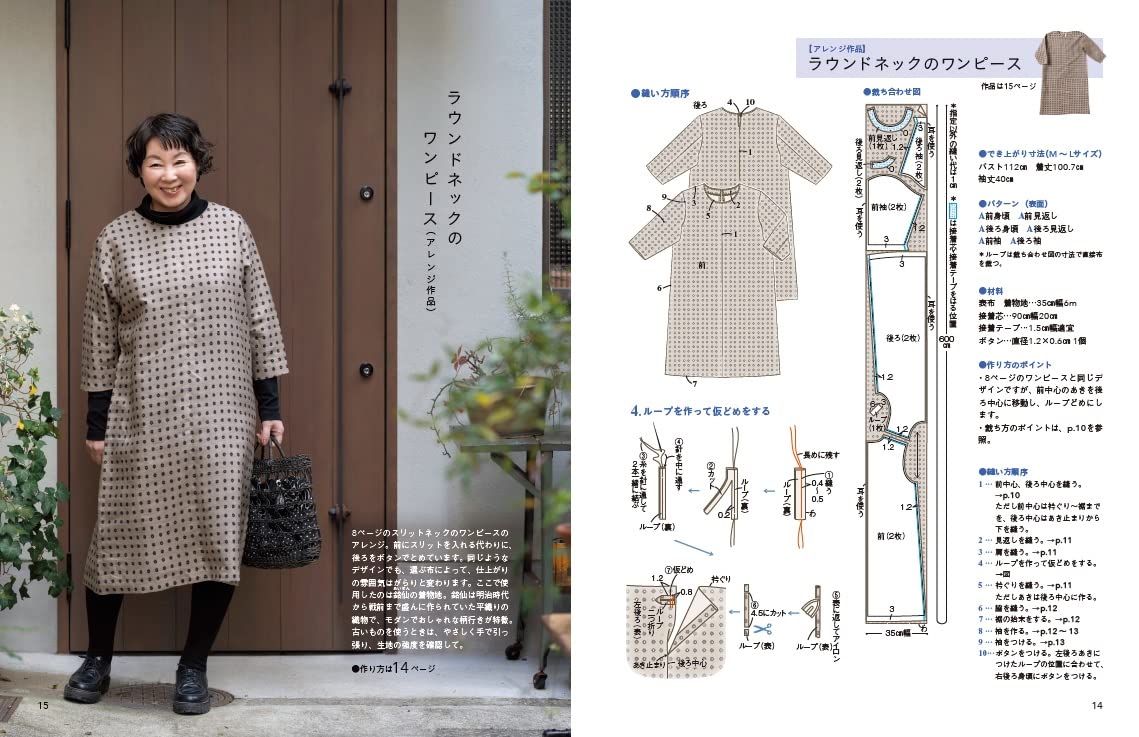 Naoko Konbu, Motoko Easily and conveniently make fashionable clothes for adults by remaking your kimono! Comes with a life-sized 2-color pattern Japanese Craft Book